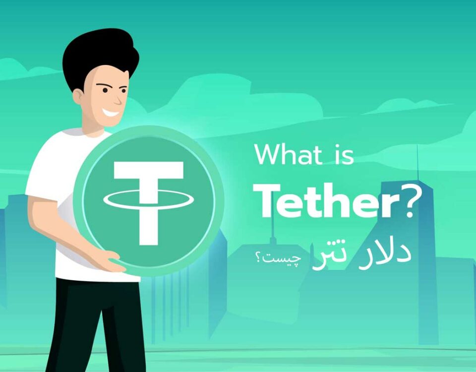 راهنمای جامع برای درک تتر USDT و تاثیر آن بر بازار ارزهای دیجیتال