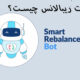 اسمارت ریبالانس (Smart Rebalance) چیست؟